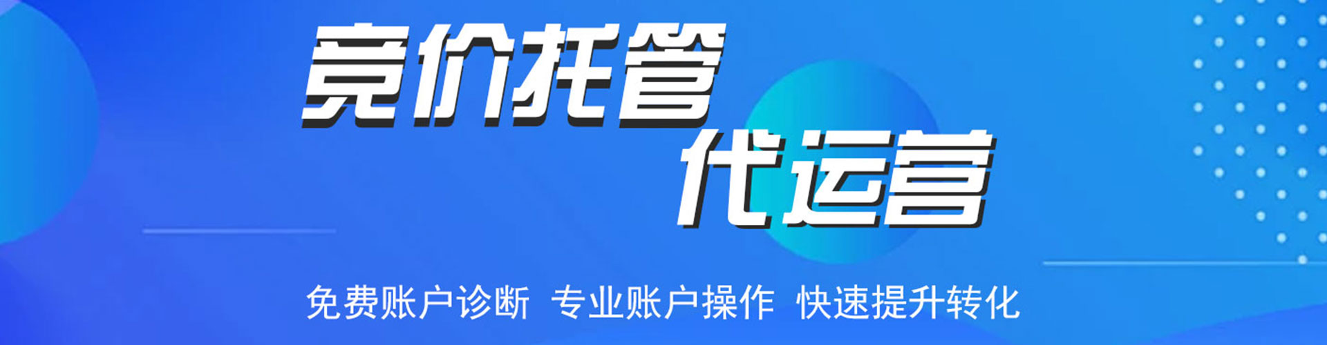 鹤山网络推广开户
